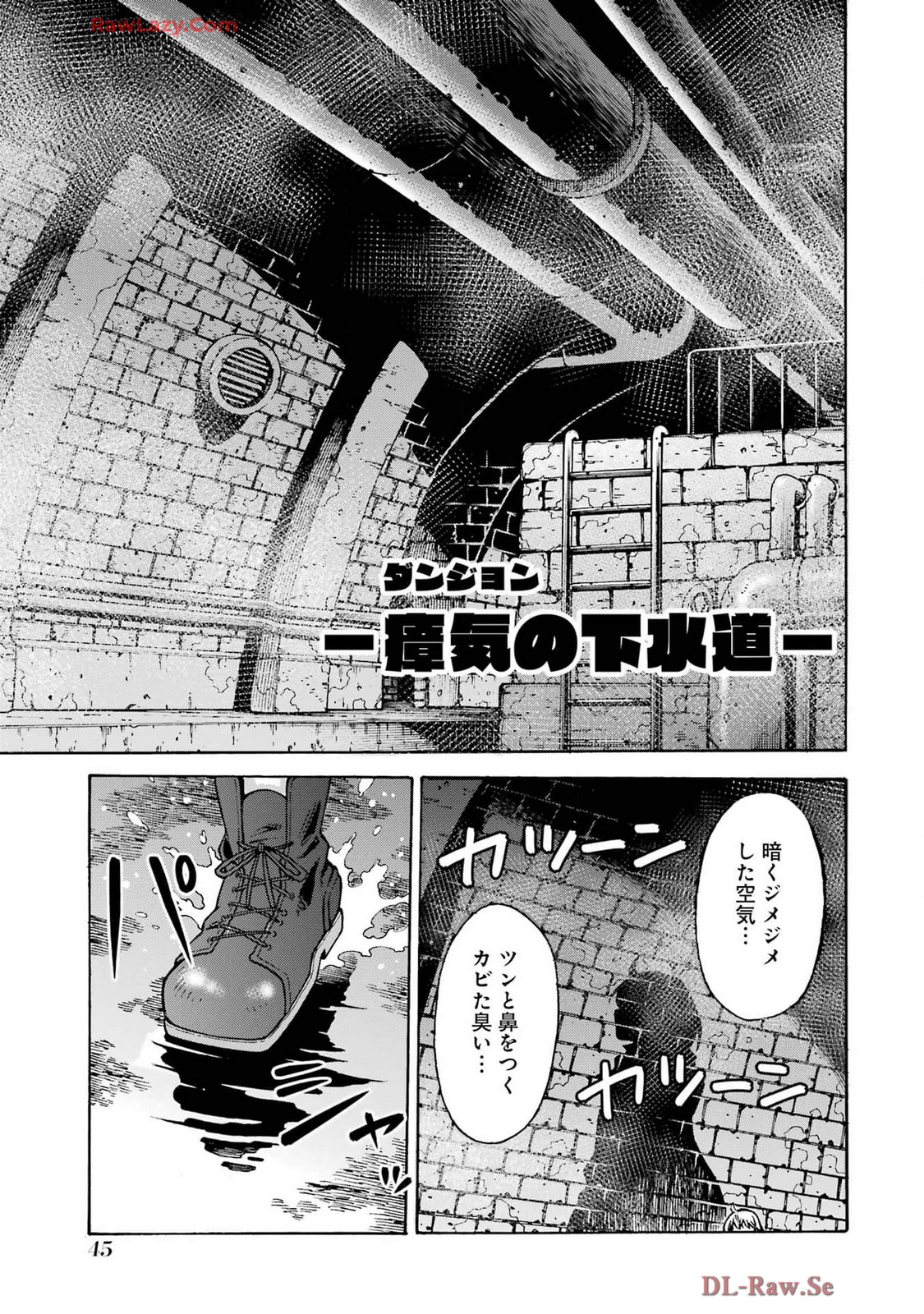 Kyousei Jashin Shinkou Play – Kono Ponkotsu wo Agamero tte Shouki desu ka? - Chapter 1 - Page 47